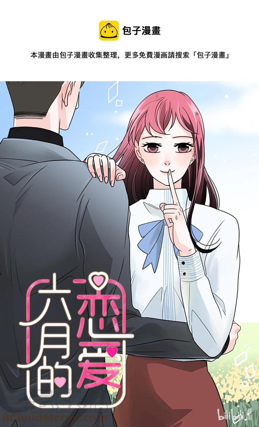 46 镜头前的告白(1/2)-第46话