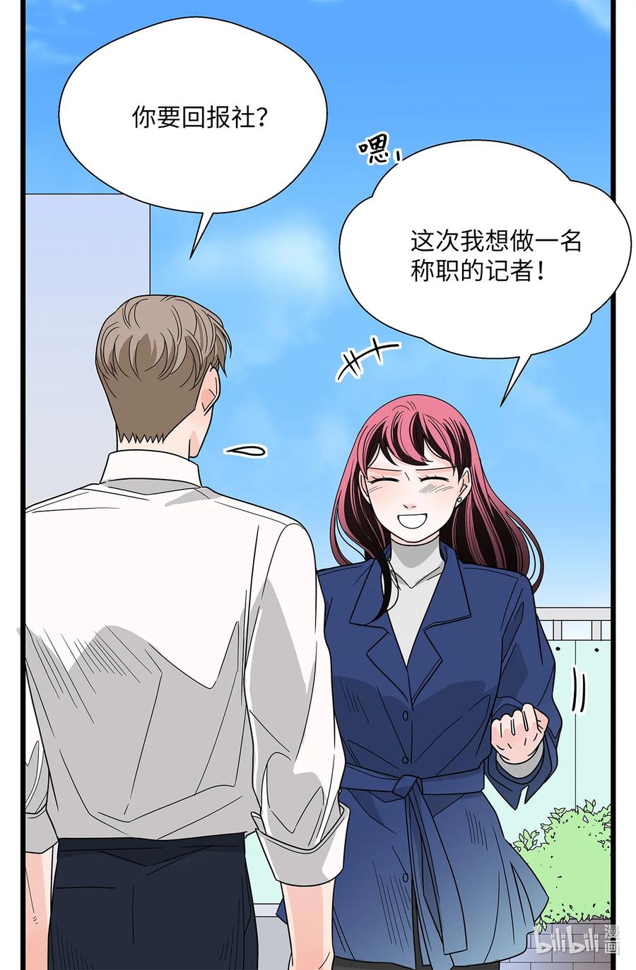 46 镜头前的告白(1/2)-第46话