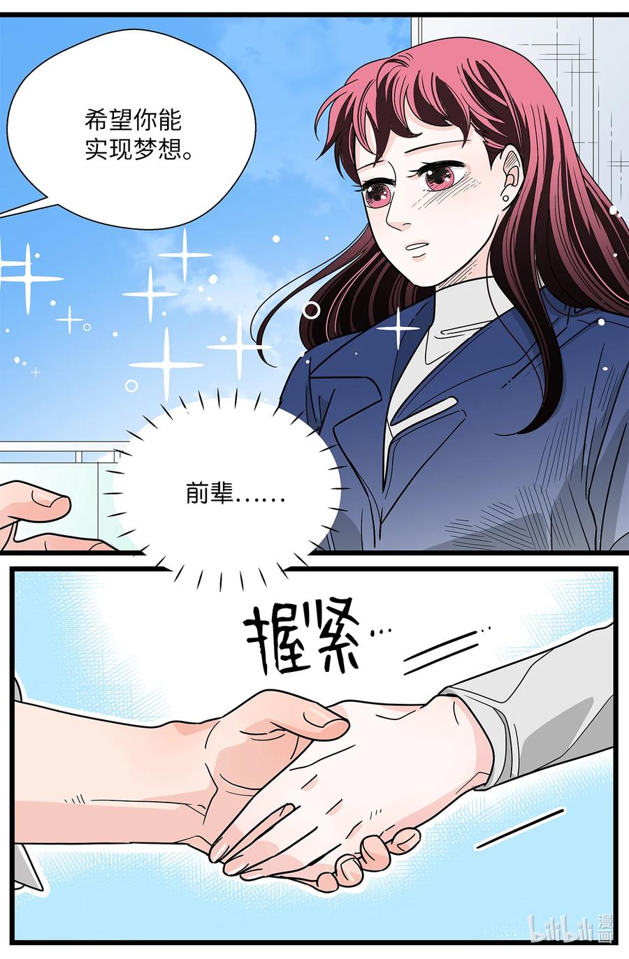 46 镜头前的告白(1/2)-第46话