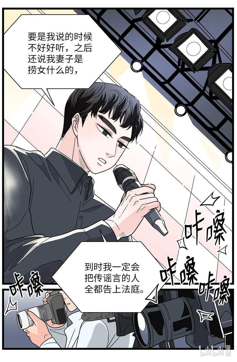 46 镜头前的告白(1/2)-第46话