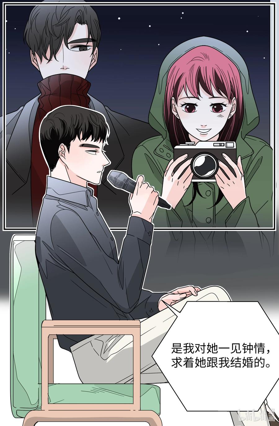 46 镜头前的告白(1/2)-第46话