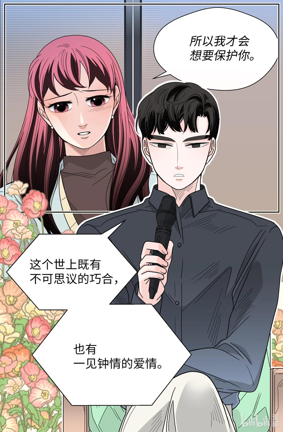 46 镜头前的告白(1/2)-第46话