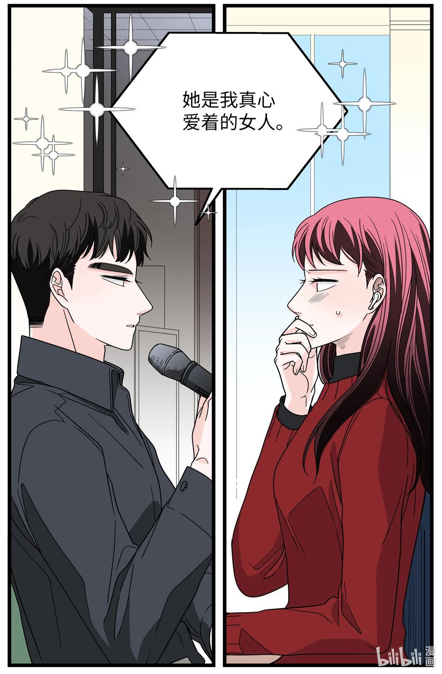 46 镜头前的告白(1/2)-第46话