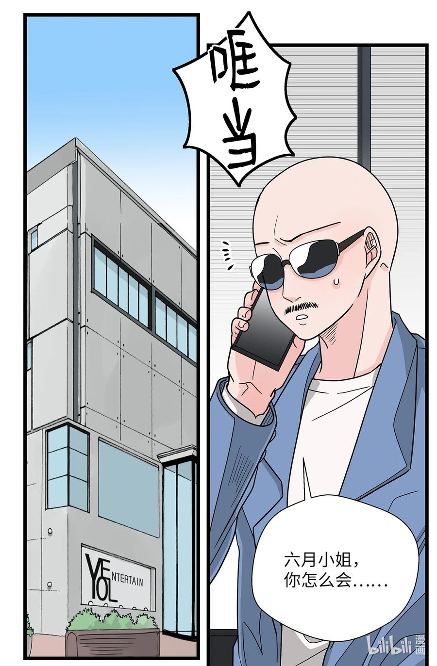 46 镜头前的告白(1/2)-第46话