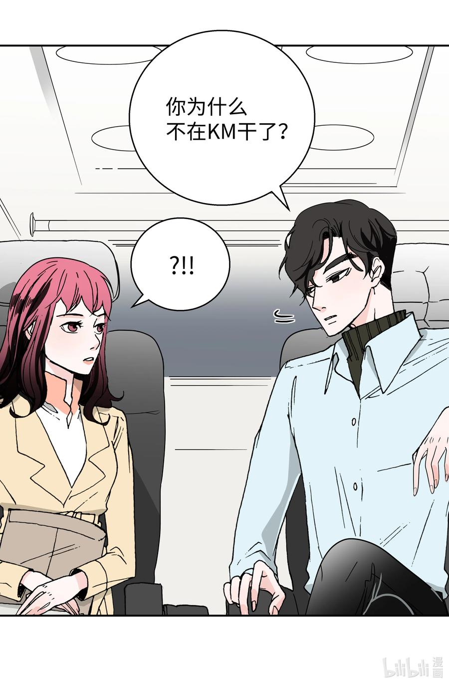 06 试探&middot;摊牌&middot;调戏(1/2)-第6话