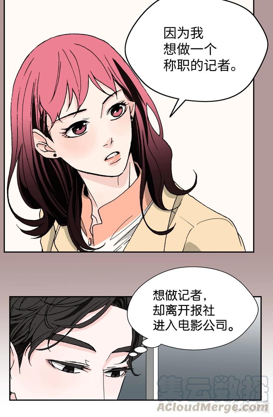 06 试探&middot;摊牌&middot;调戏(1/2)-第6话