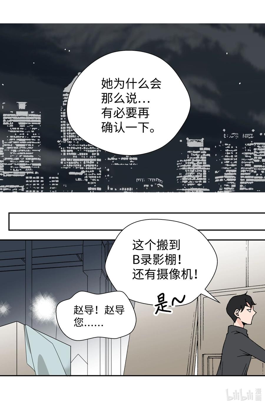 06 试探&middot;摊牌&middot;调戏(1/2)-第6话