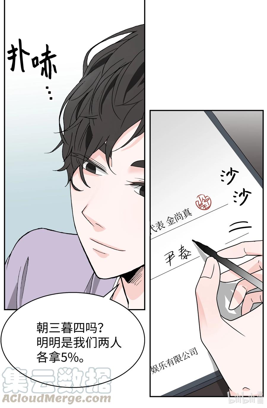 06 试探&middot;摊牌&middot;调戏(1/2)-第6话