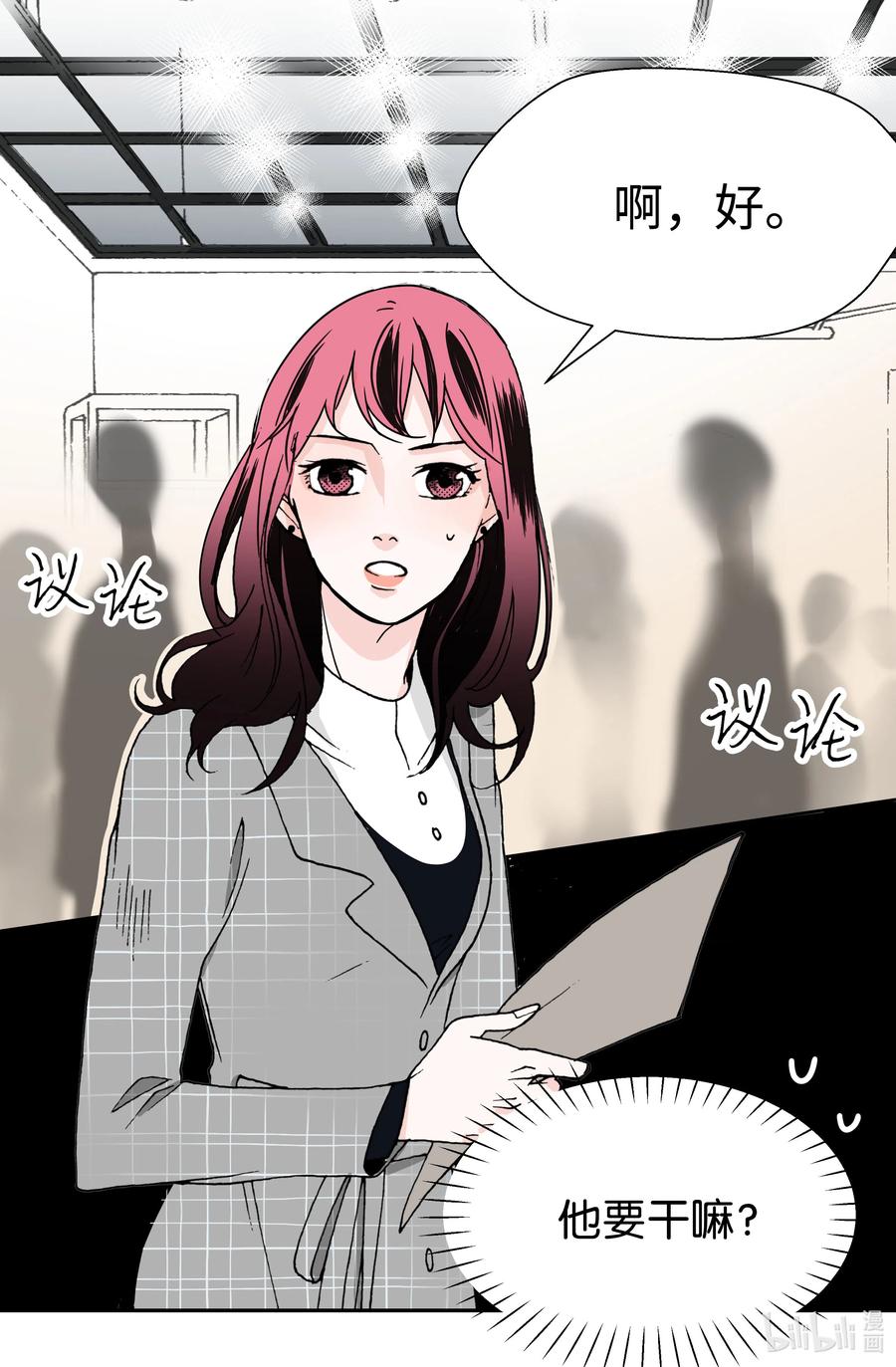 06 试探&middot;摊牌&middot;调戏(1/2)-第6话