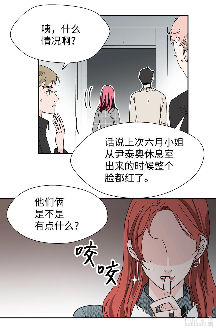 06 试探&middot;摊牌&middot;调戏(1/2)-第6话