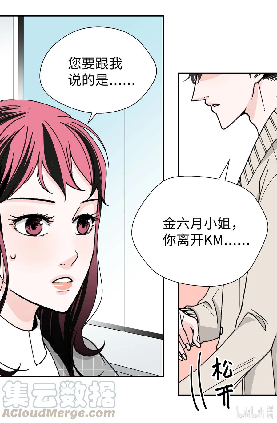 06 试探&middot;摊牌&middot;调戏(1/2)-第6话