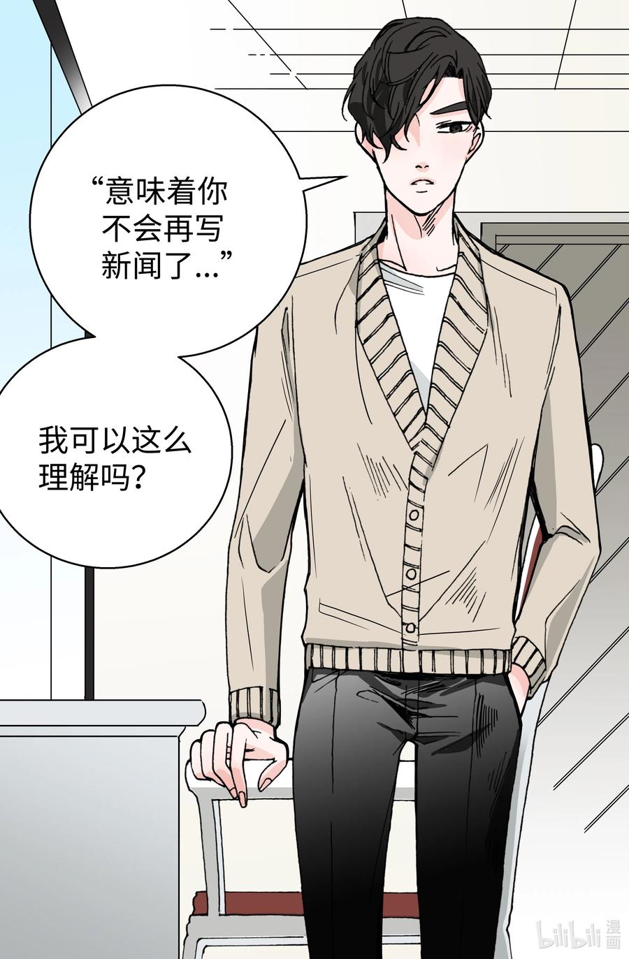 06 试探&middot;摊牌&middot;调戏(1/2)-第6话