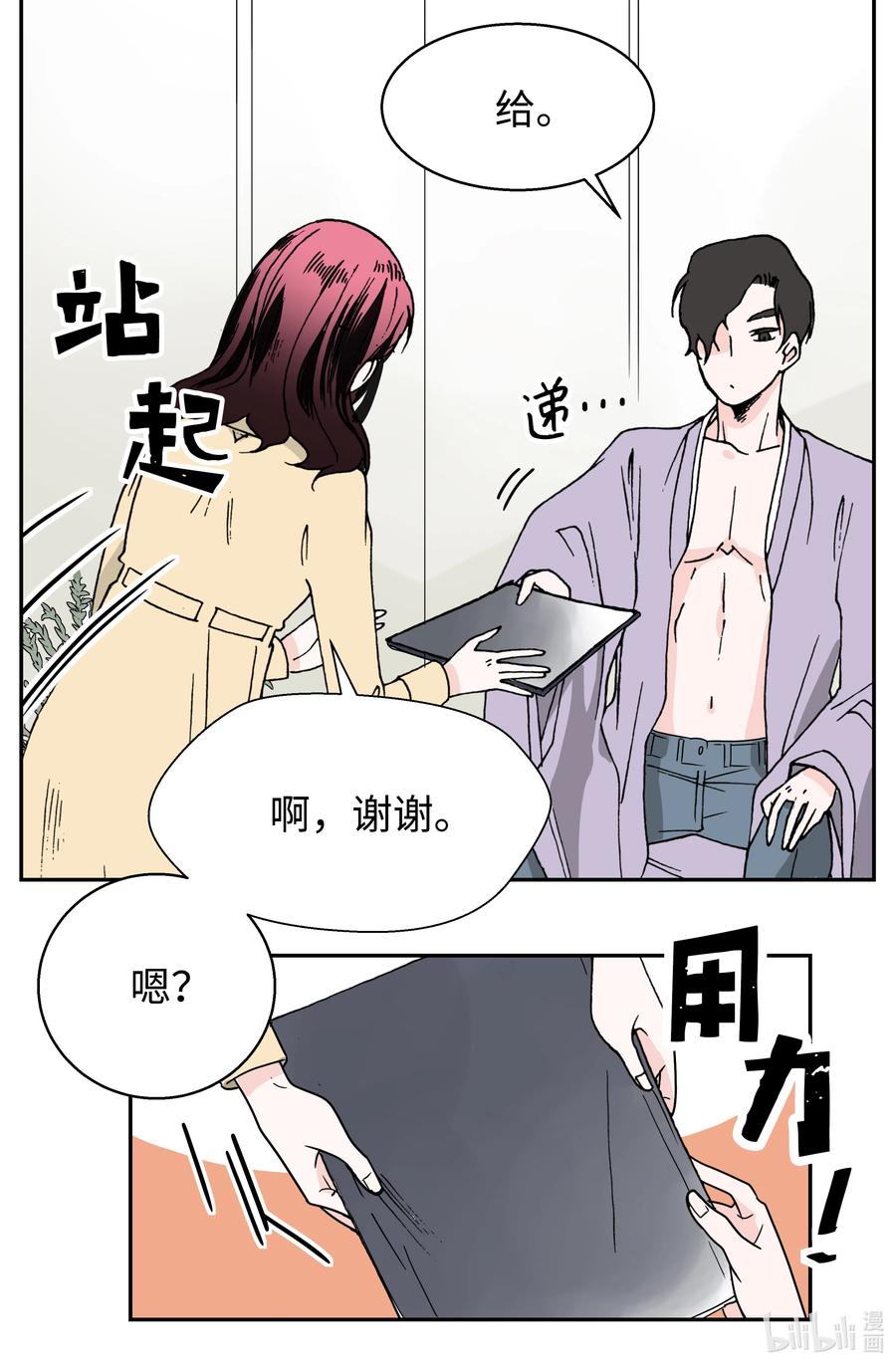06 试探&middot;摊牌&middot;调戏(1/2)-第6话