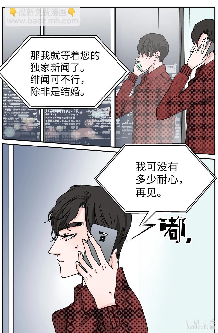08 软肋(1/2)-第8话