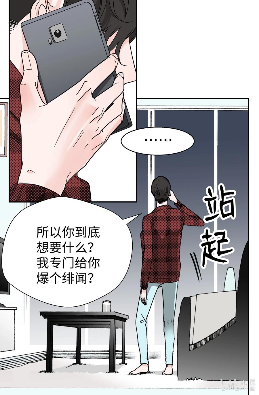 08 软肋(1/2)-第8话