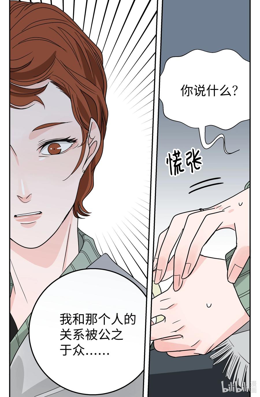 08 软肋(1/2)-第8话