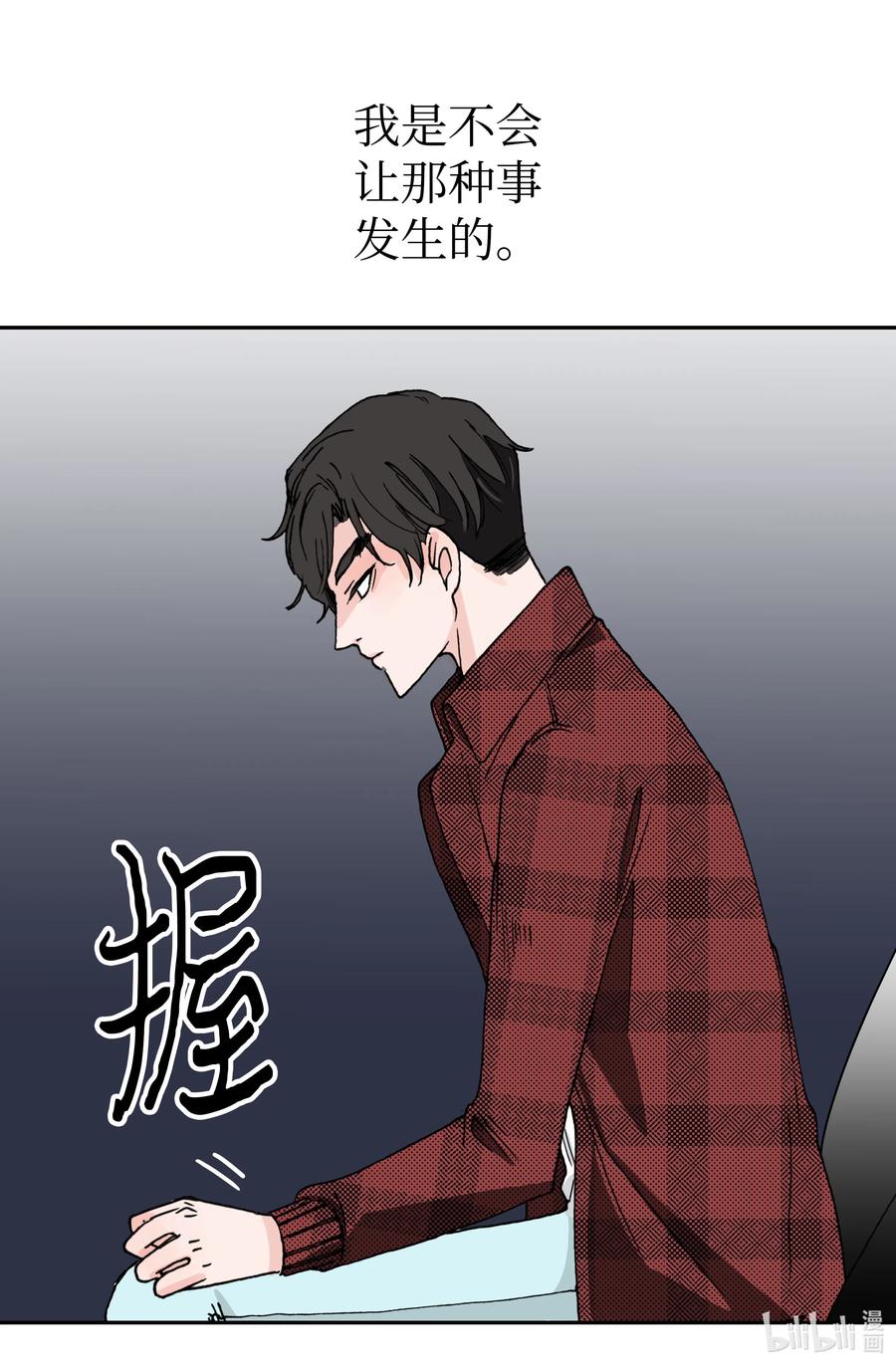 08 软肋(1/2)-第8话