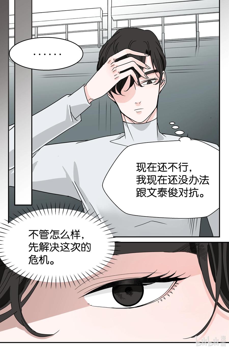 08 软肋(1/2)-第8话