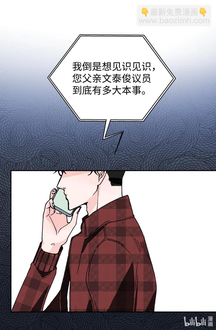 08 软肋(1/2)-第8话