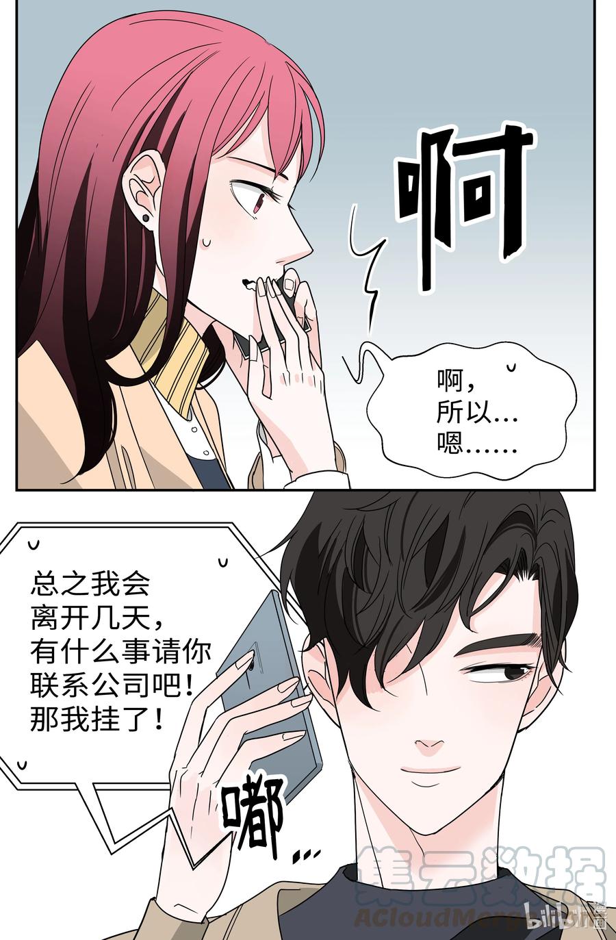 10 你追我赶(1/2)-第10话