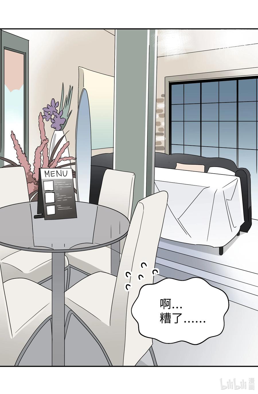 10 你追我赶(1/2)-第10话