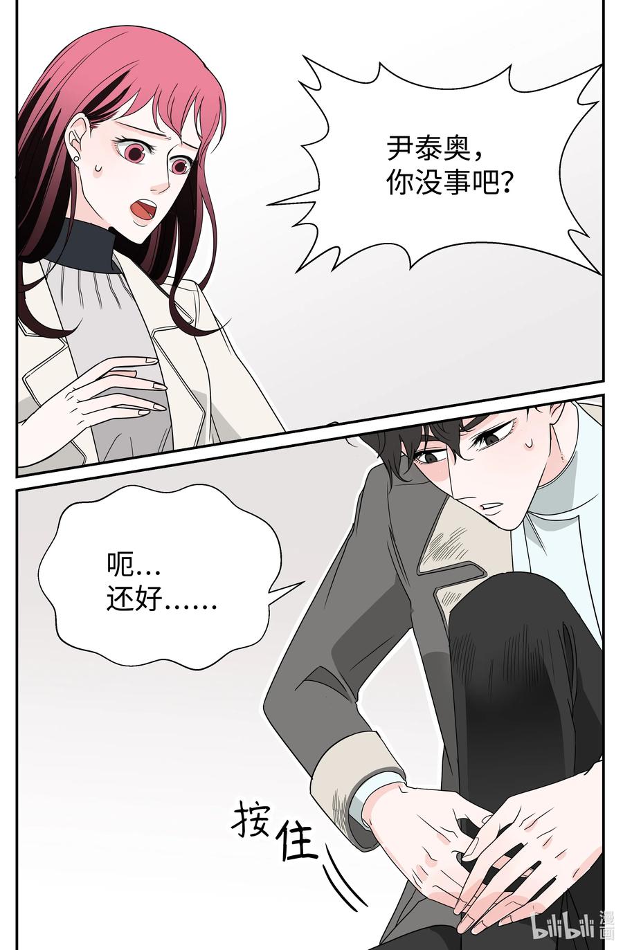 10 你追我赶(1/2)-第10话