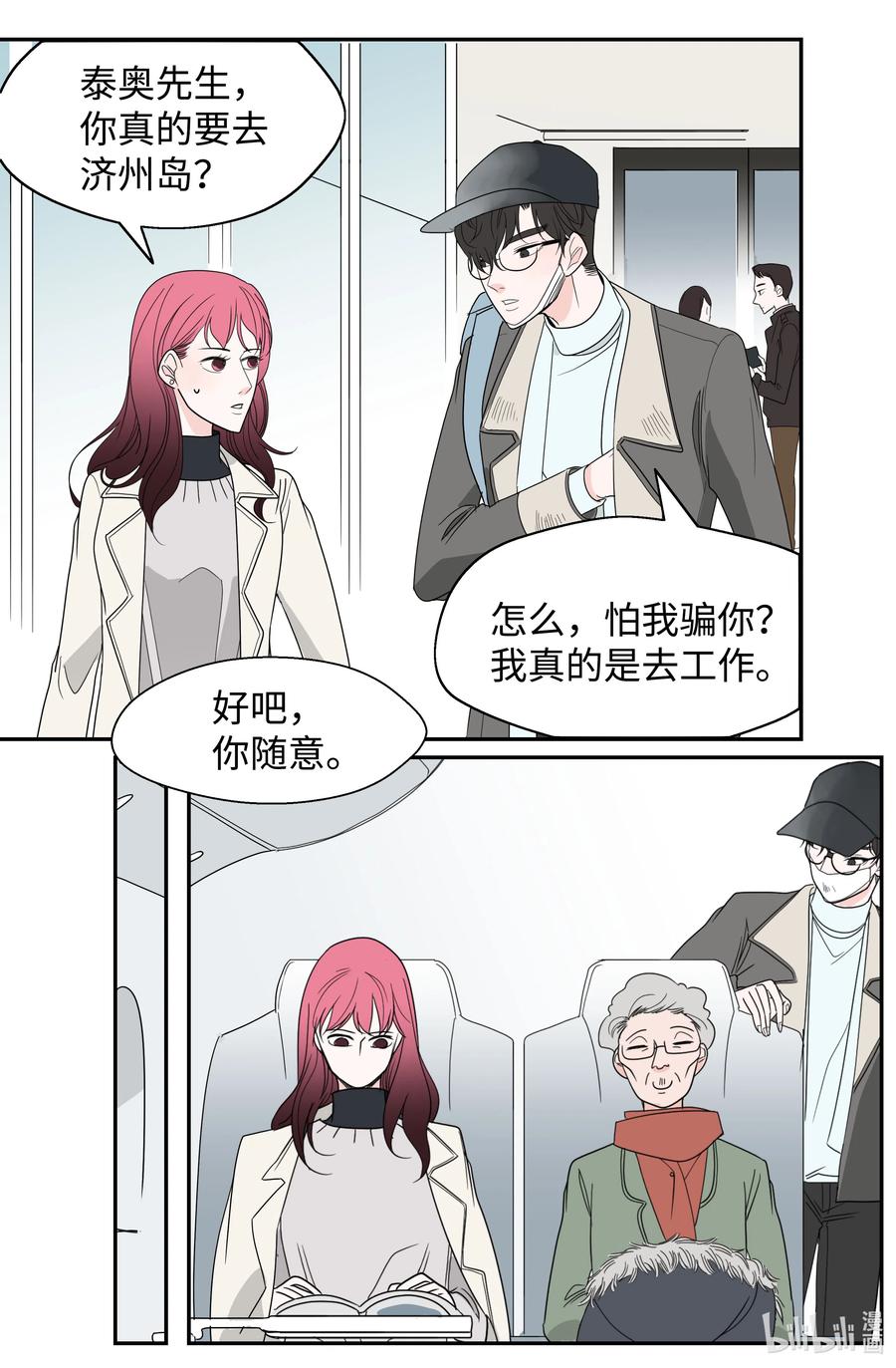 10 你追我赶(1/2)-第10话