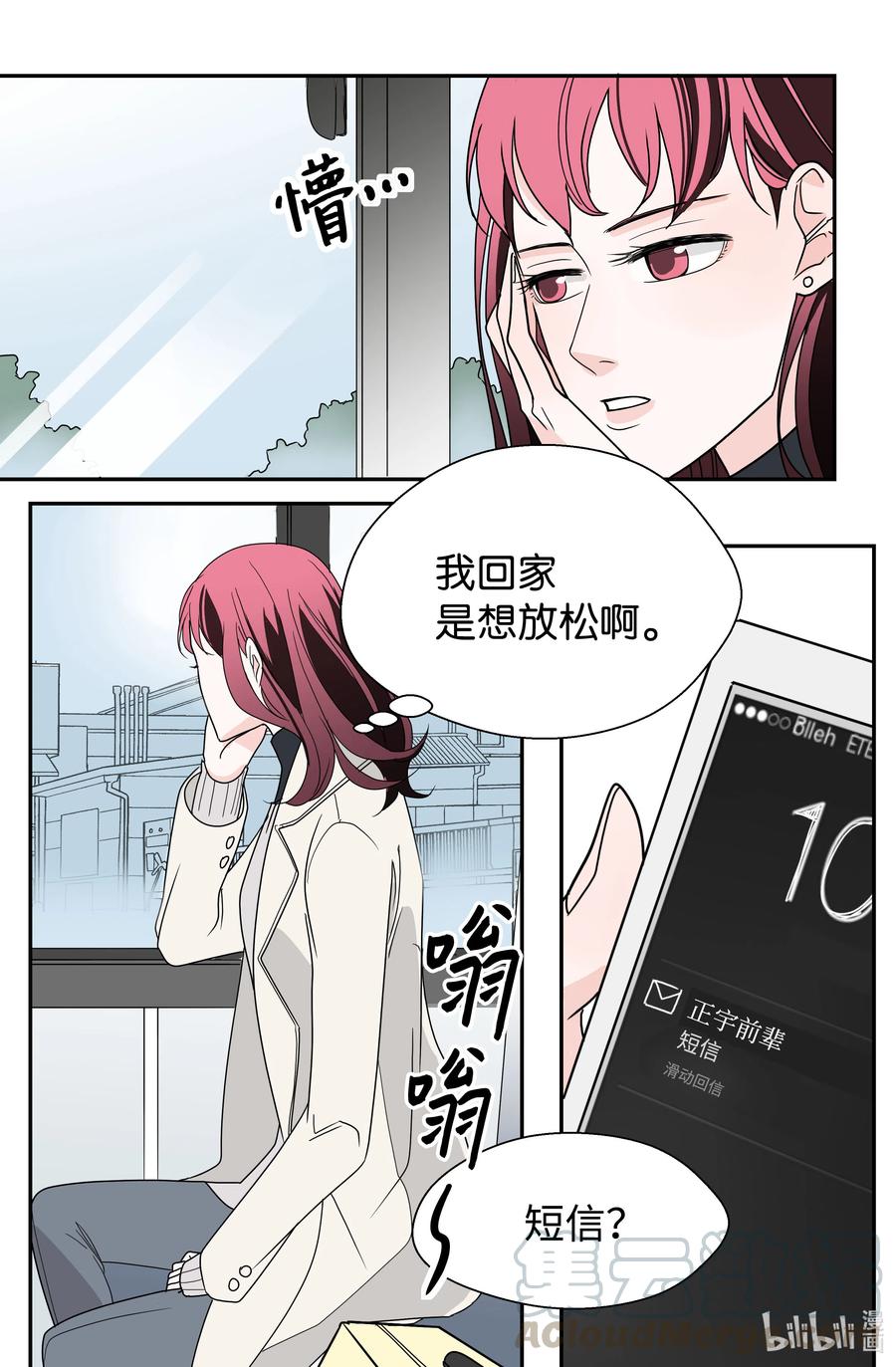 10 你追我赶(1/2)-第10话
