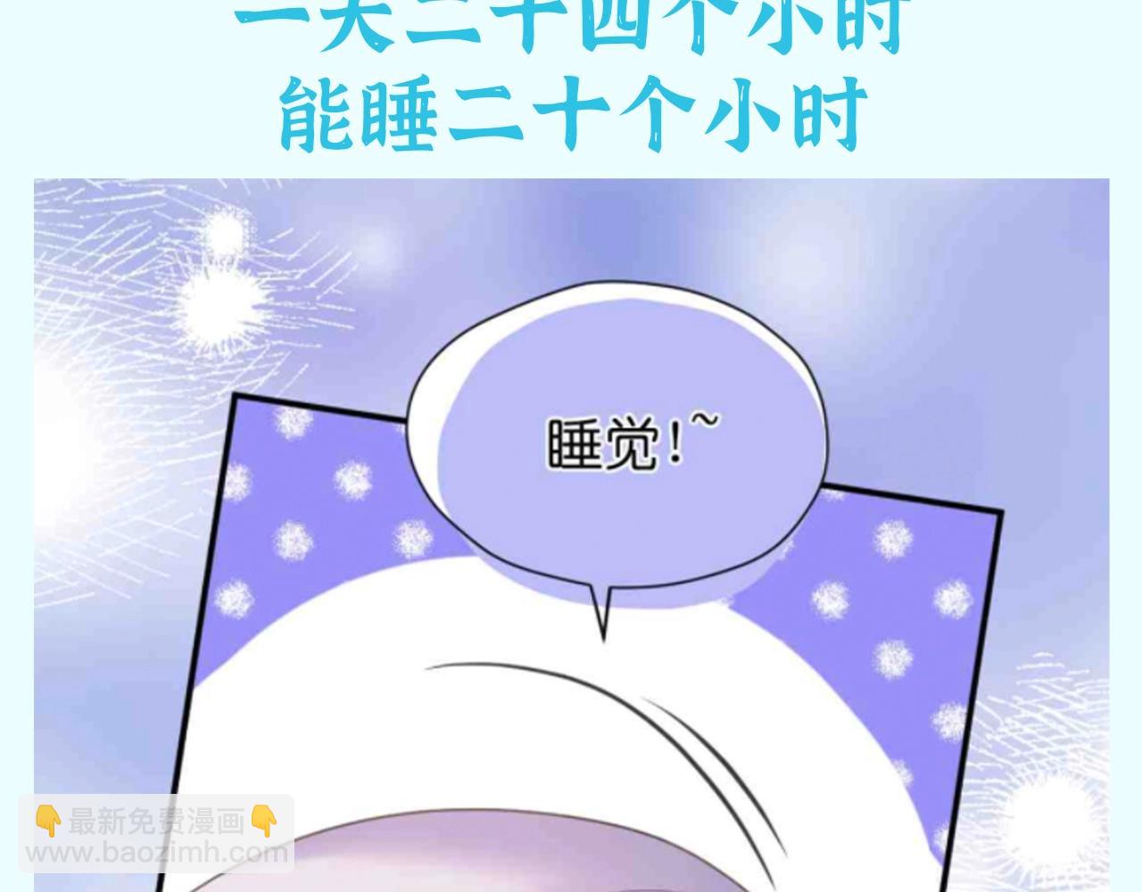 第44期 整活企划：那个是过年时的你？-第102话