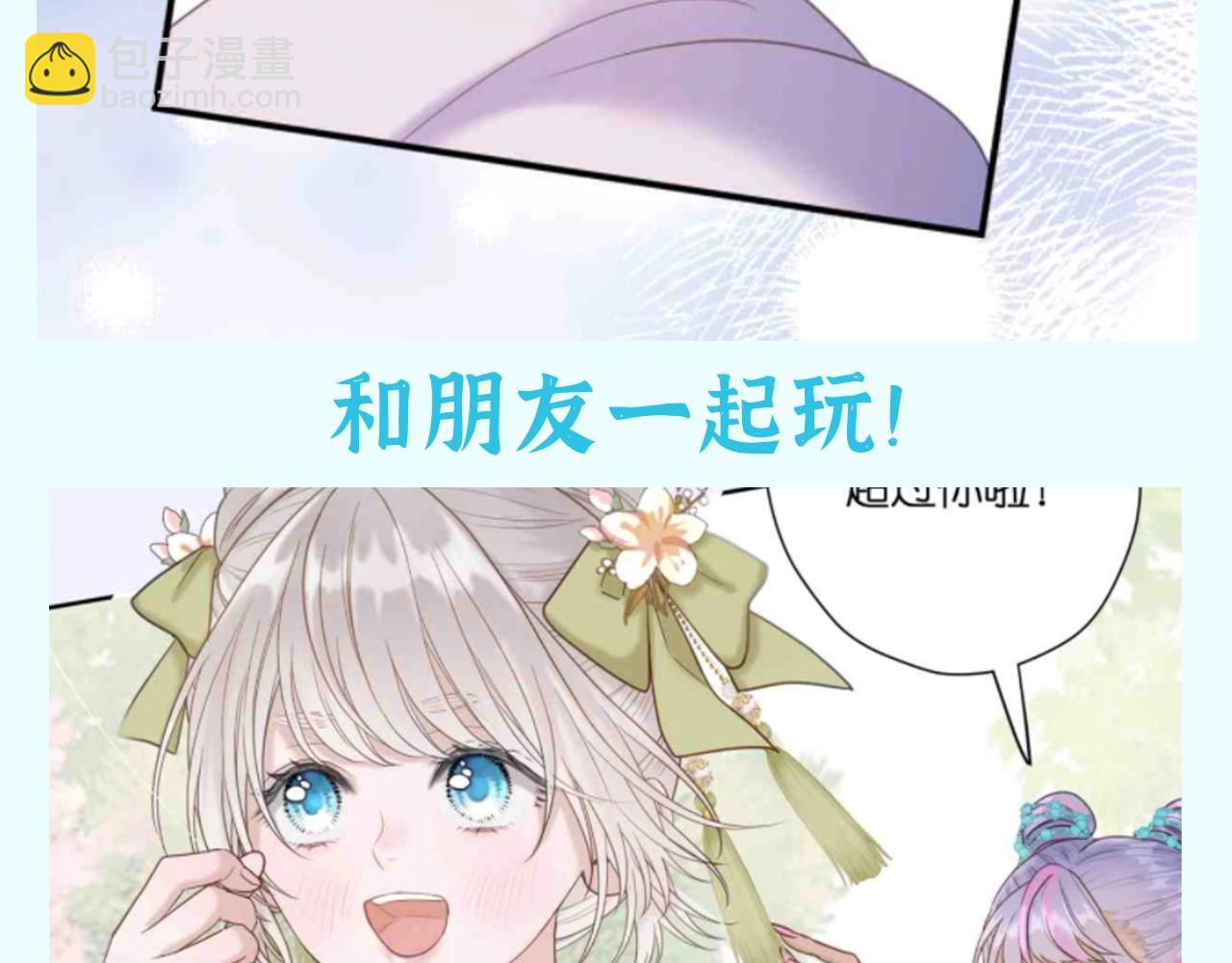 第44期 整活企划：那个是过年时的你？-第102话