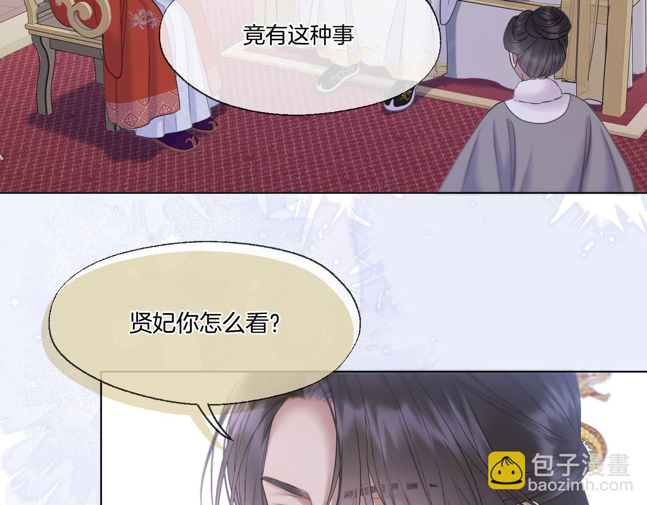 第61话 墨才人病逝(1/2)-第106话