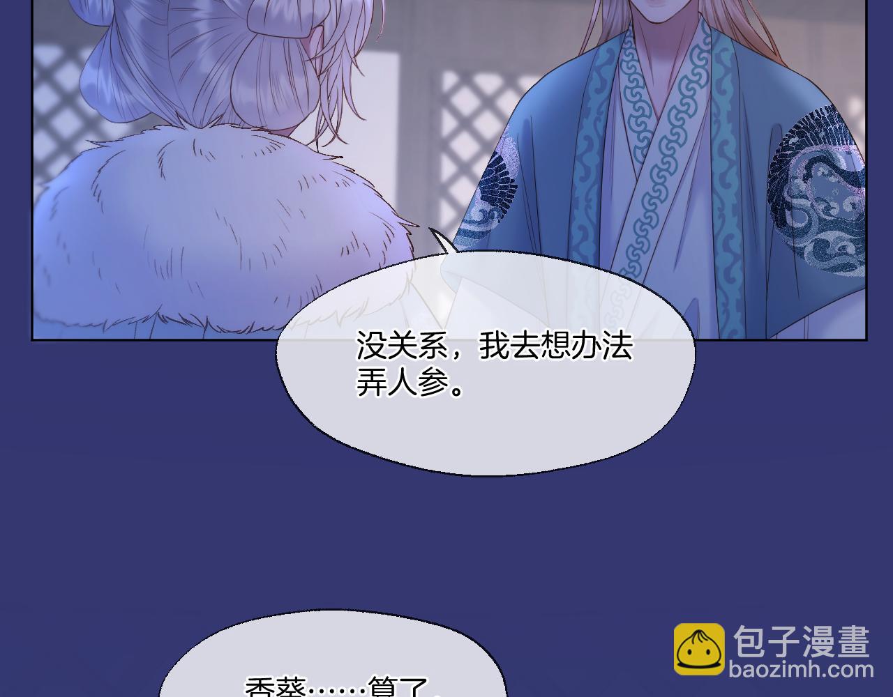 第61话 墨才人病逝(1/2)-第106话