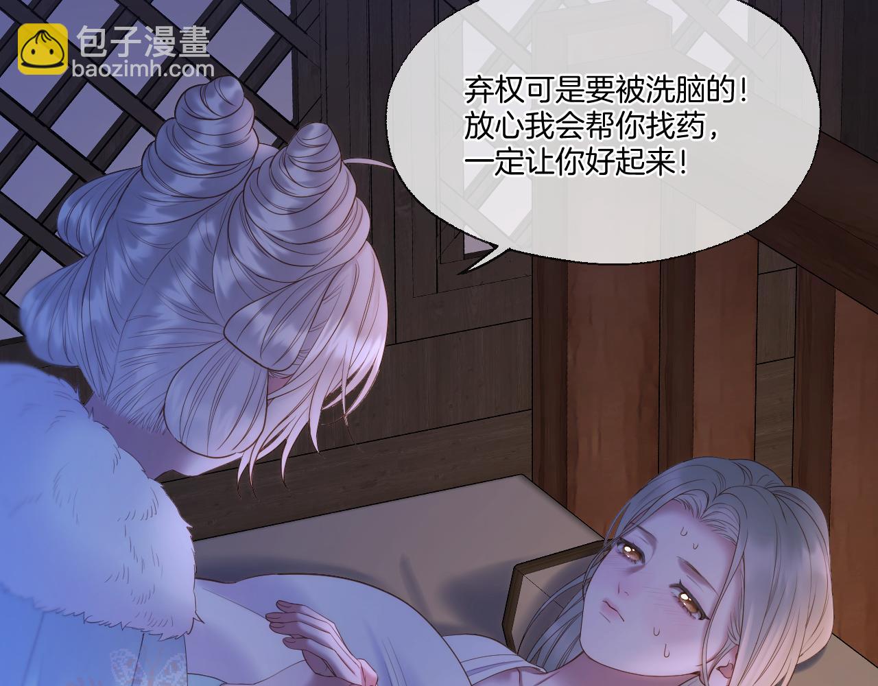 第61话 墨才人病逝(1/2)-第106话