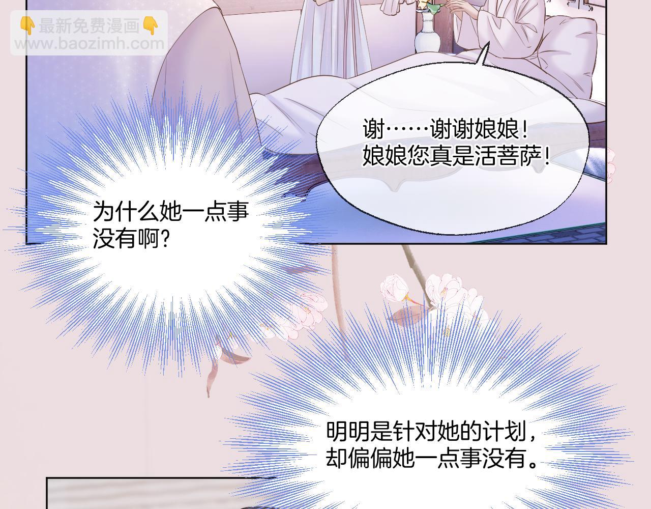 第65话 阴谋(1/2)-第110话