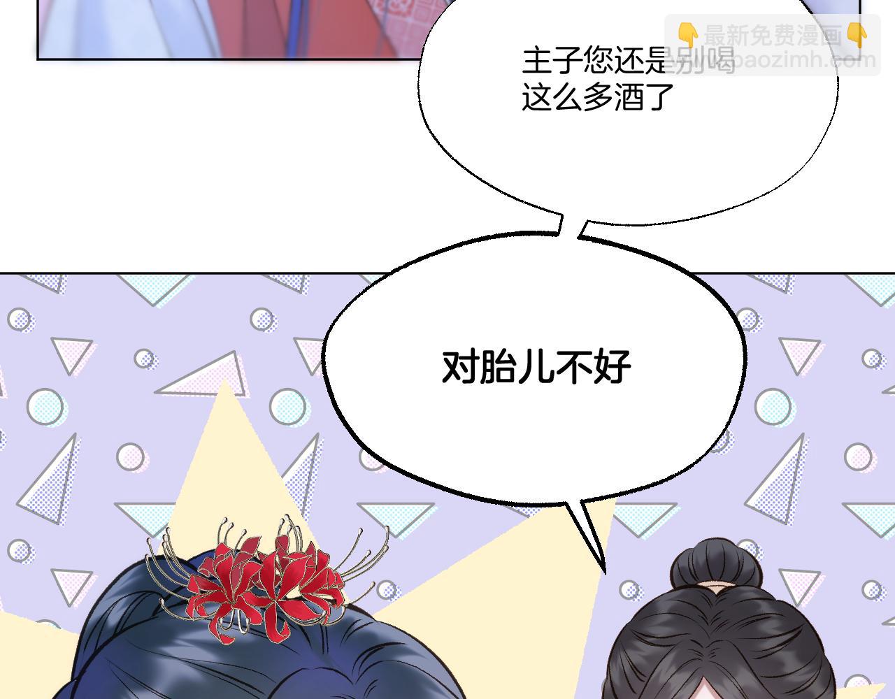 第71话 荒郊野外(1/2)-第116话