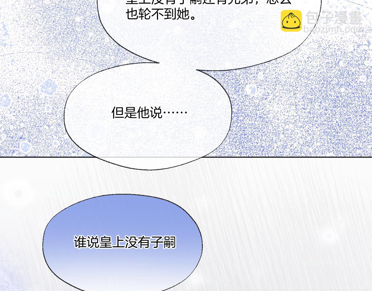 第71话 荒郊野外(1/2)-第116话