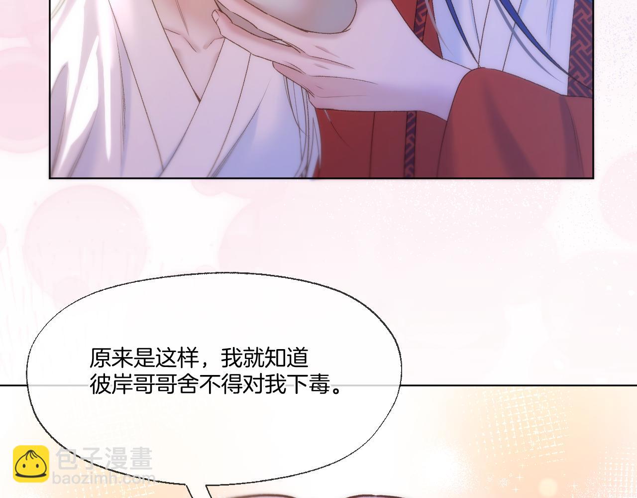 第76话 玩脱了(1/2)-第122话