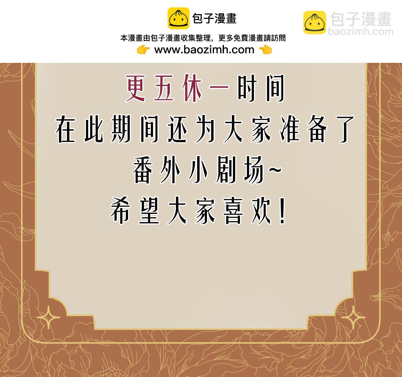休息周小剧场 金侍卫的独白-第124话