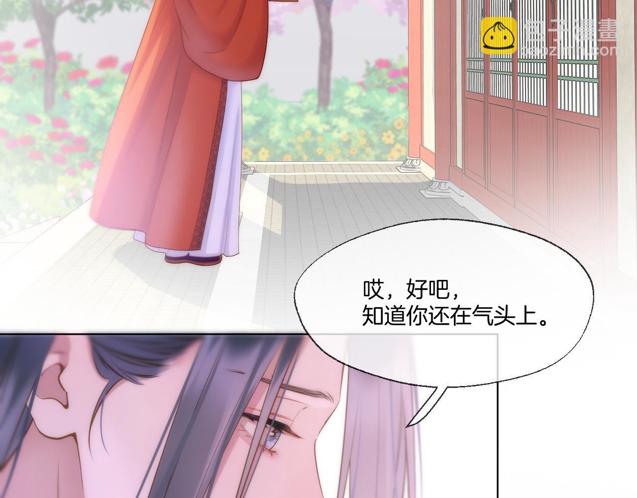第79话 求原谅(1/2)-第126话