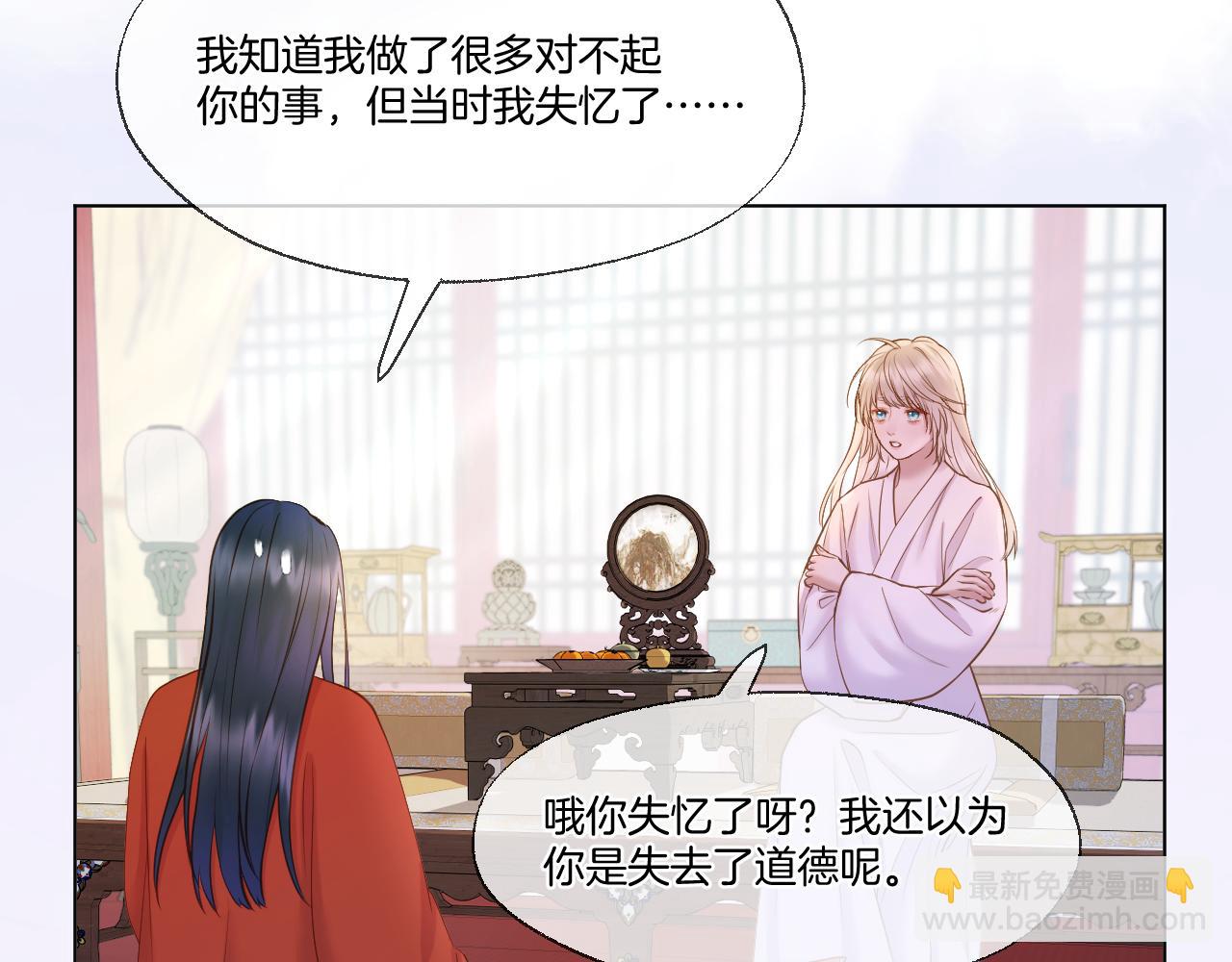 第79话 求原谅(1/2)-第126话