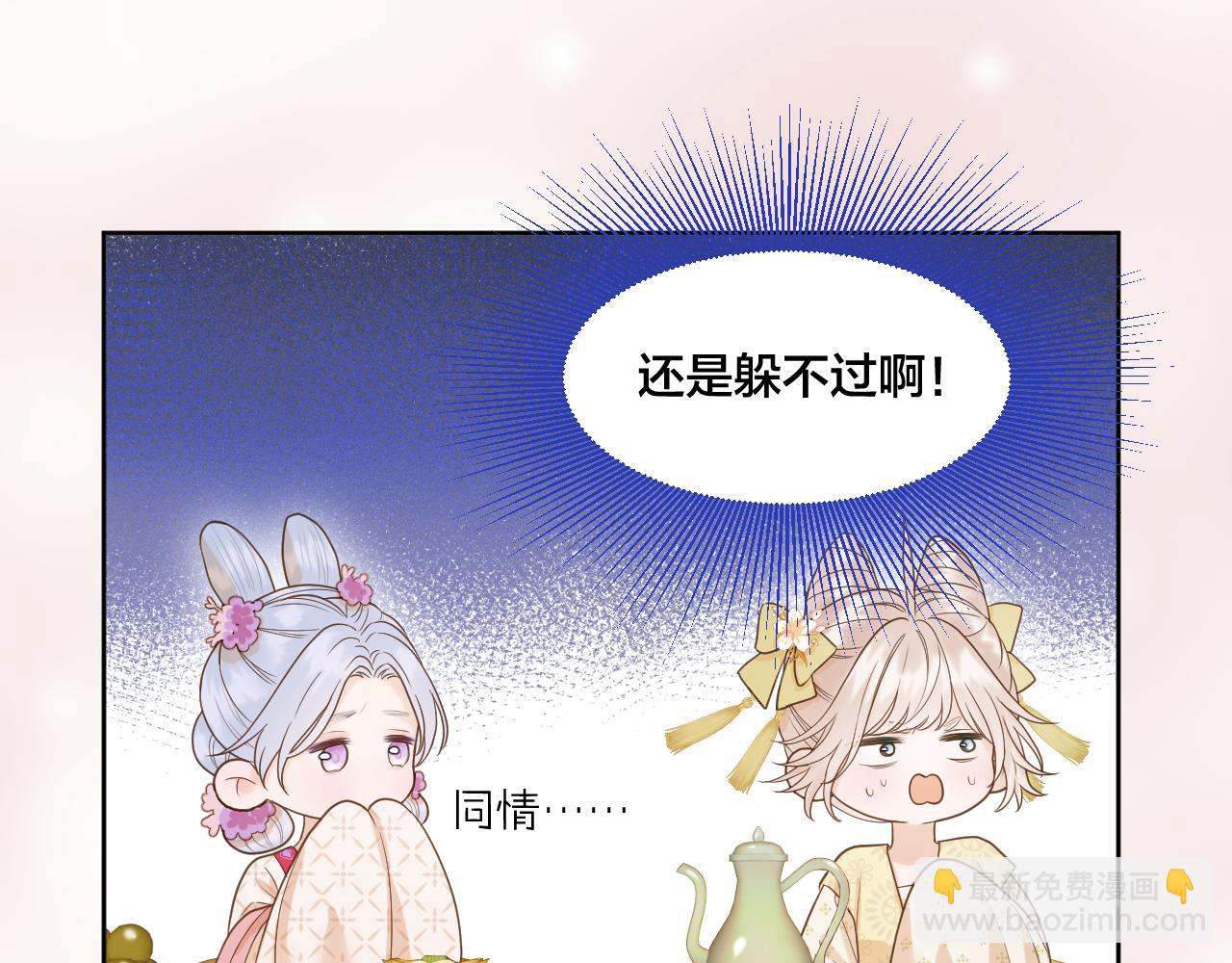 第13话 宴会修罗场(1/2)-第14话