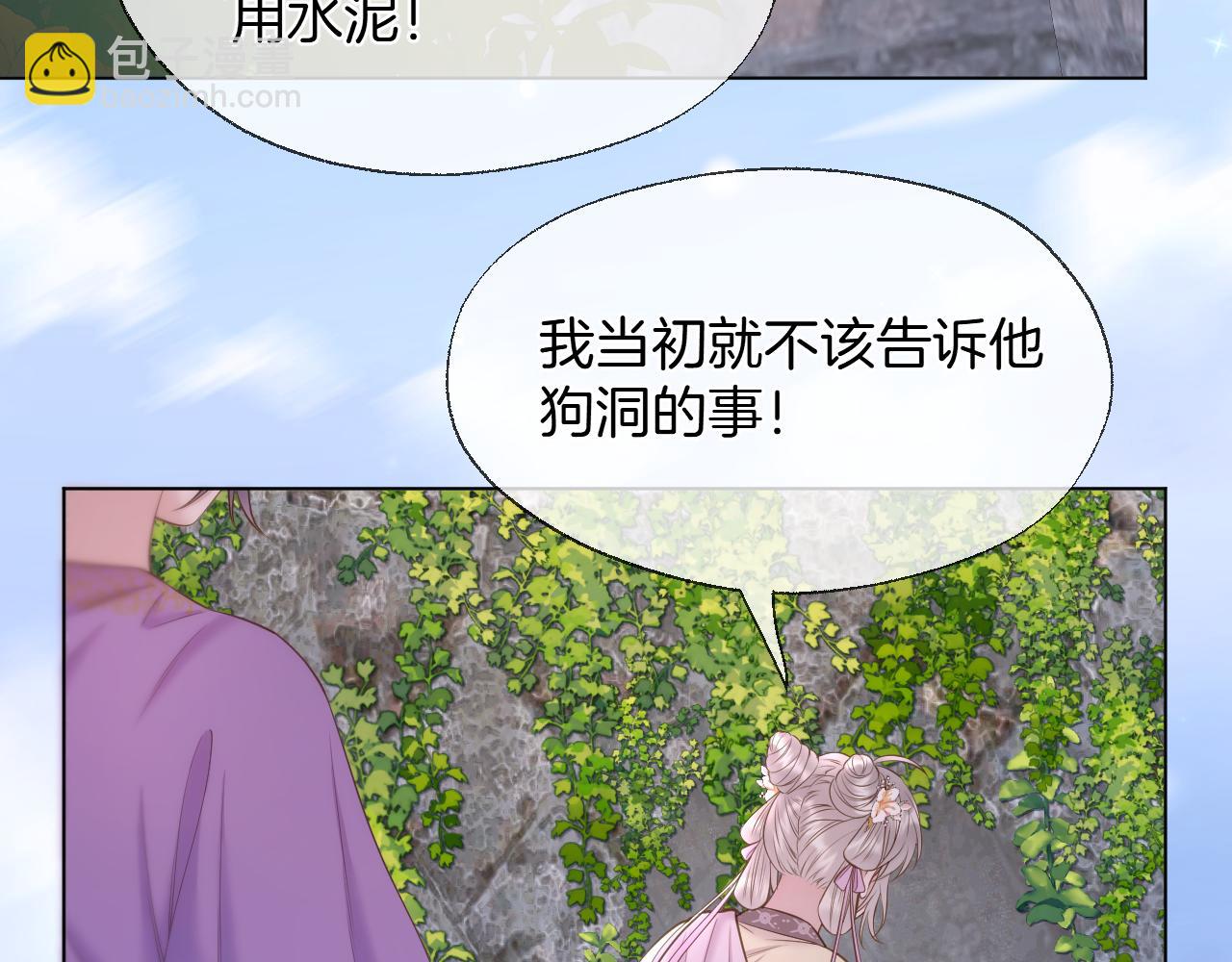 第84话 回心转意(1/2)-第132话