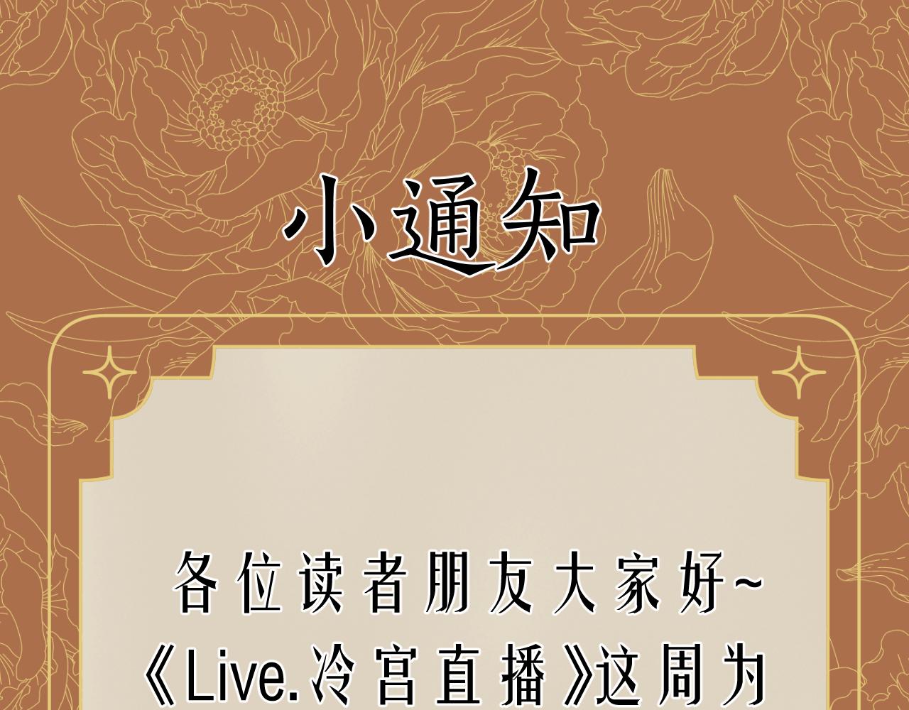 小番外4-第136话