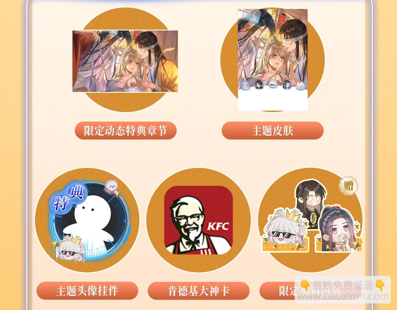 特典公开：12月17日 酒后入梦 左拥右抱 云雨缠绵-第142话