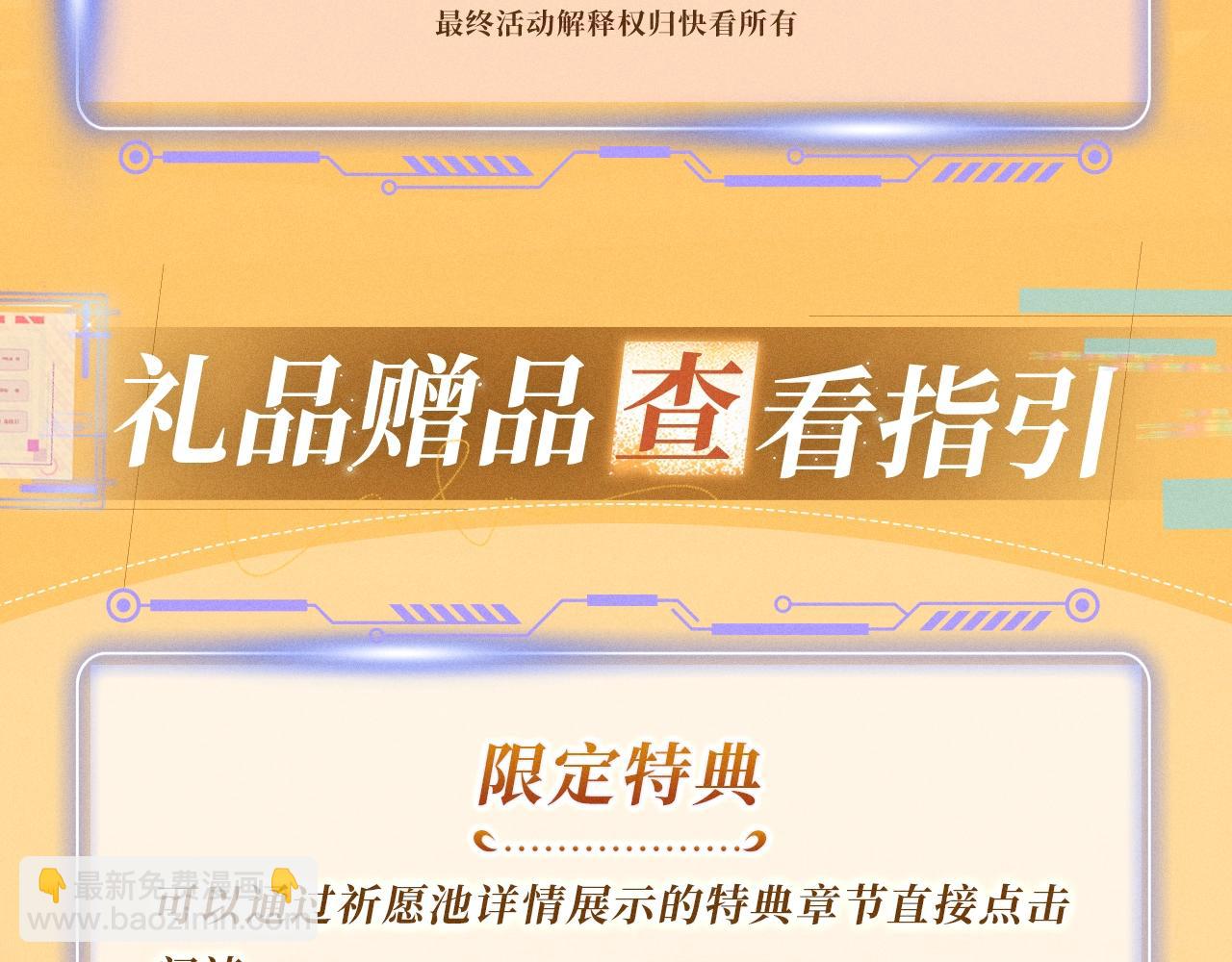特典公开：12月17日 酒后入梦 左拥右抱 云雨缠绵-第142话