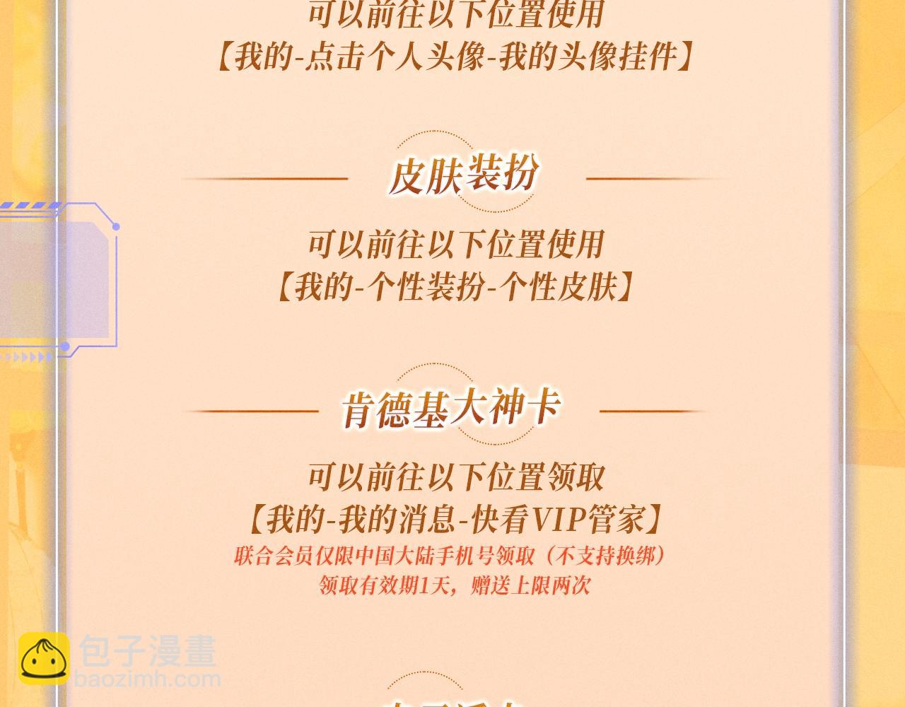 特典公开：12月17日 酒后入梦 左拥右抱 云雨缠绵-第142话