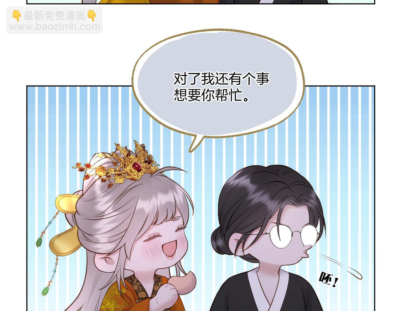 第93话 香葵的皇帝日志一(1/2)-第144话
