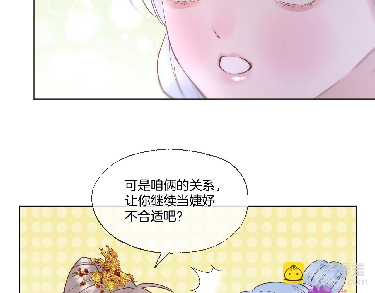 第93话 香葵的皇帝日志一(1/2)-第144话