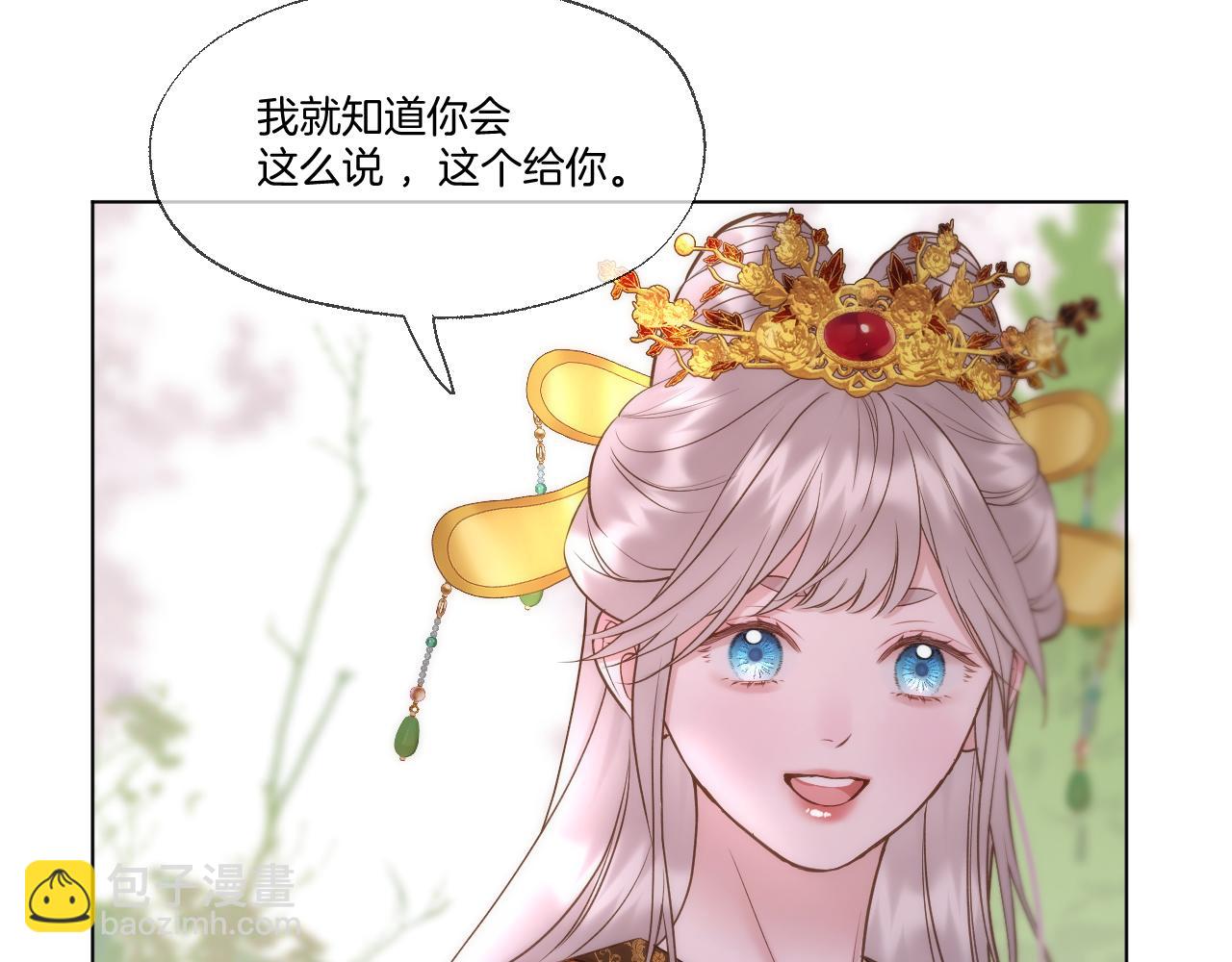 第93话 香葵的皇帝日志一(1/2)-第144话