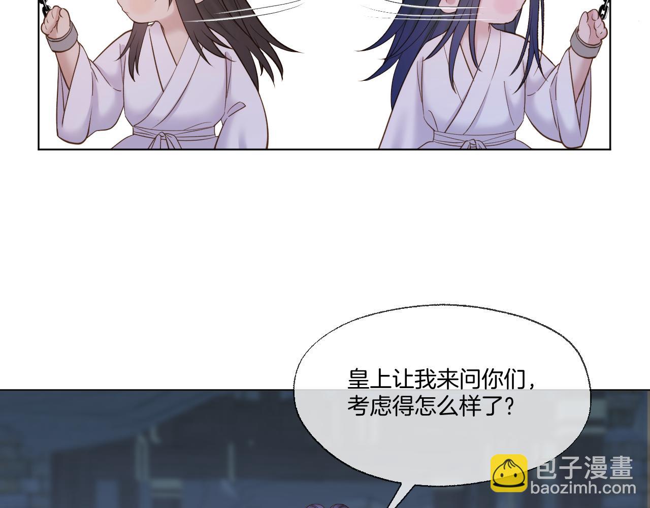 第93话 香葵的皇帝日志一(1/2)-第144话